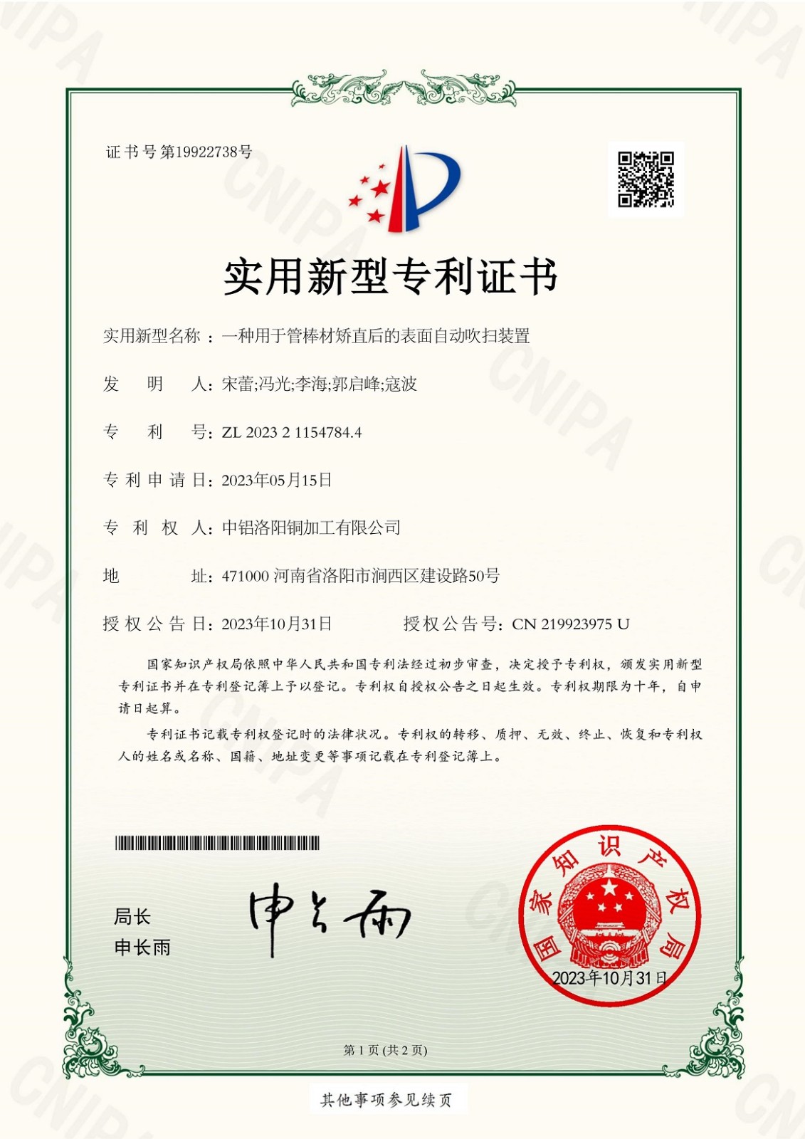 微信圖片_20250401134035.jpg