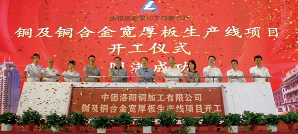 銅及銅合金寬厚板生產(chǎn)線，白銅擴(kuò)能項(xiàng)目前已正式開工.jpg