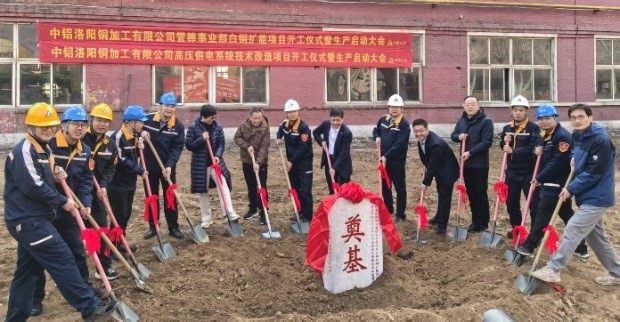 銅及銅合金寬厚板生產(chǎn)線，白銅擴(kuò)能項(xiàng)目前已正式開工2.jpg